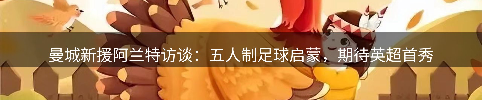 内页banner